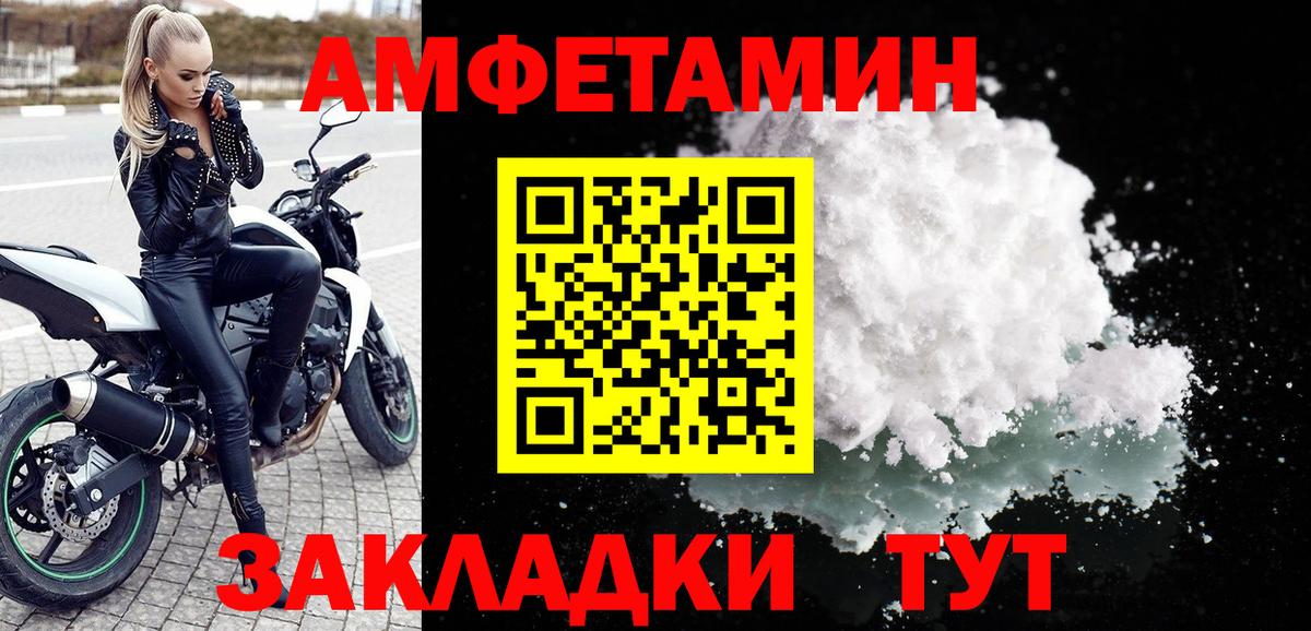 Amphetamine VHQ  Вход с VPN  АМФ  Амфетамин  Торжок 