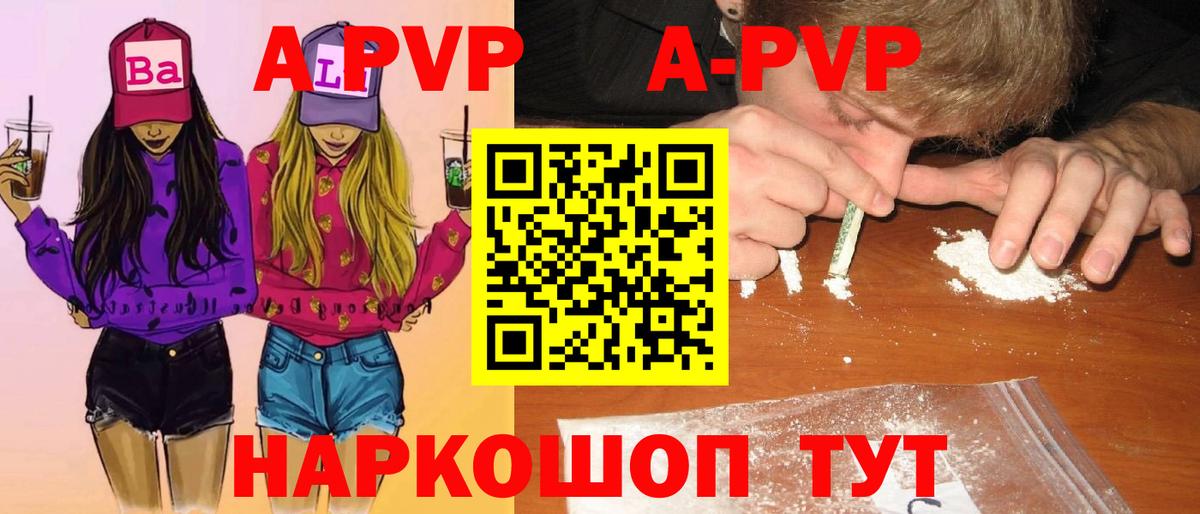 Alpha-PVP СК  A-PVP кристаллы  Вход с VPN  Alpha-PVP  Торжок  A PVP VHQ 