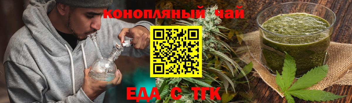 Cannafood конопля  Вход с VPN  Торжок 