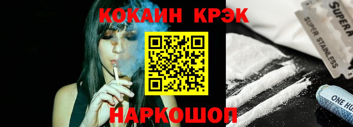 COCAIN 97%  Вход с VPN  Торжок  Кокаин Columbia 