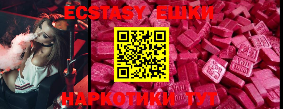 ЭКСТАЗИ  мега ссылка  Вход с VPN  Торжок  Ecstasy ешки 
