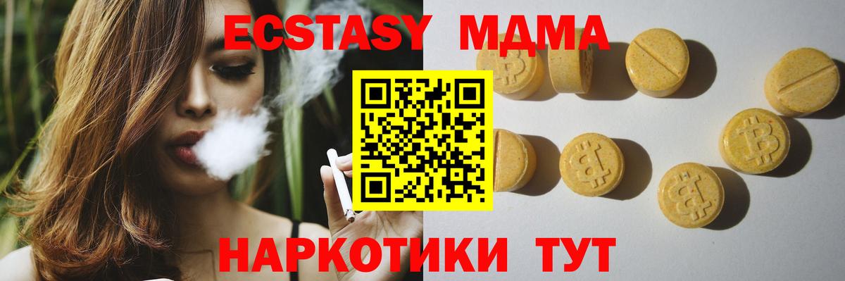 Экстази 250 мг Торжок