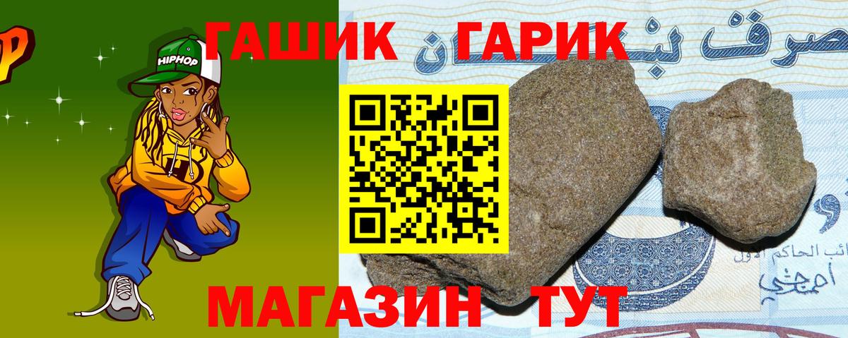 Гашиш Premium Торжок