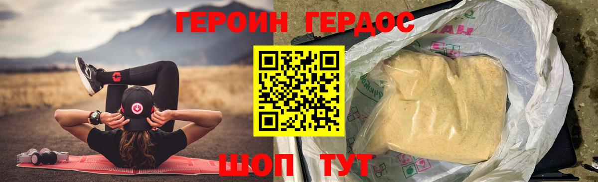Героин Афган  Вход с VPN  Торжок 