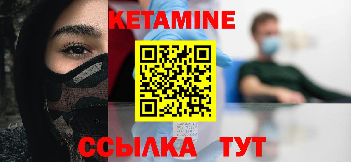 Торжок  Кетамин VHQ  Вход с VPN 