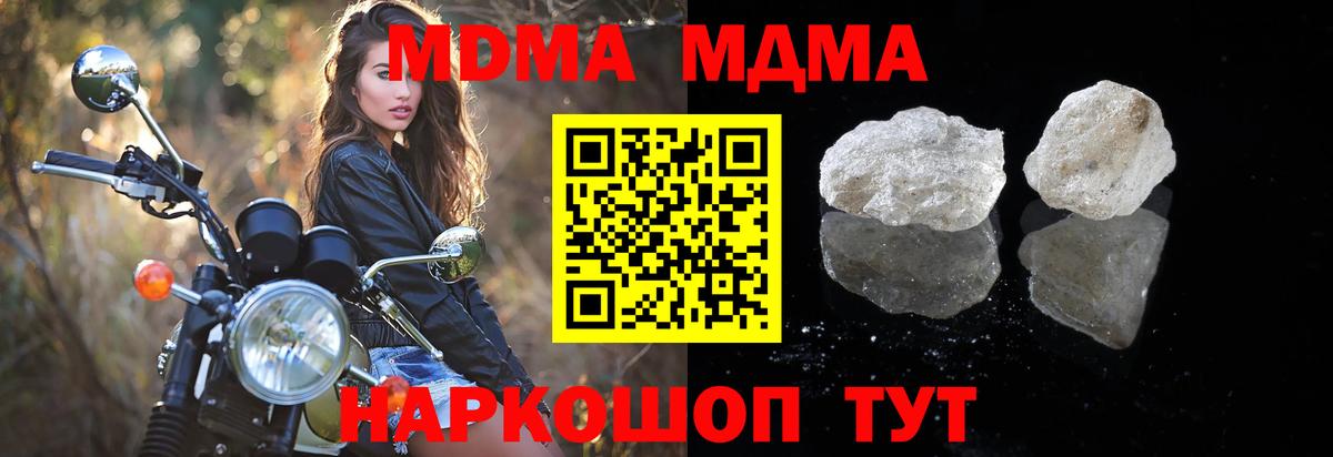 MDMA crystal  MDMA Molly  МДМА  Вход с VPN  Торжок 