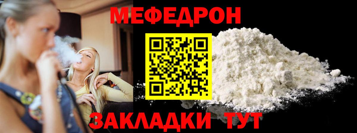 МЕФ  Мефедрон мяу мяу  Торжок  Вход с VPN  Меф мяу мяу 