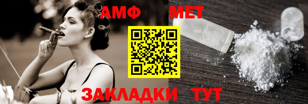 Первитин Methamphetamine Торжок