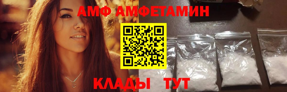 МЕТАМФЕТАМИН Декстрометамфетамин 99.9%  Метамфетамин  МЕТАМФЕТАМИН Декстрометамфетамин 99.9%  Торжок  Вход с VPN 