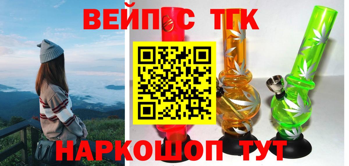 продажа наркотиков  ТГК Wax  Вход с VPN  Торжок 