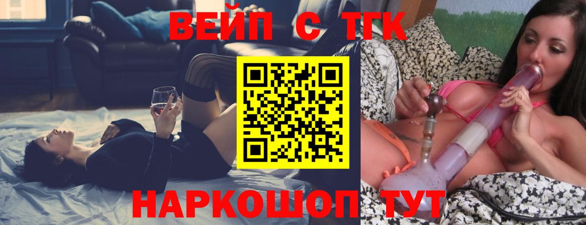 Дистиллят ТГК THC oil Торжок