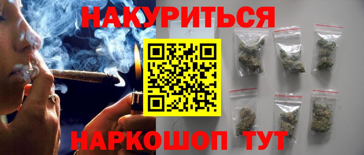 Шишки марихуана конопля Торжок