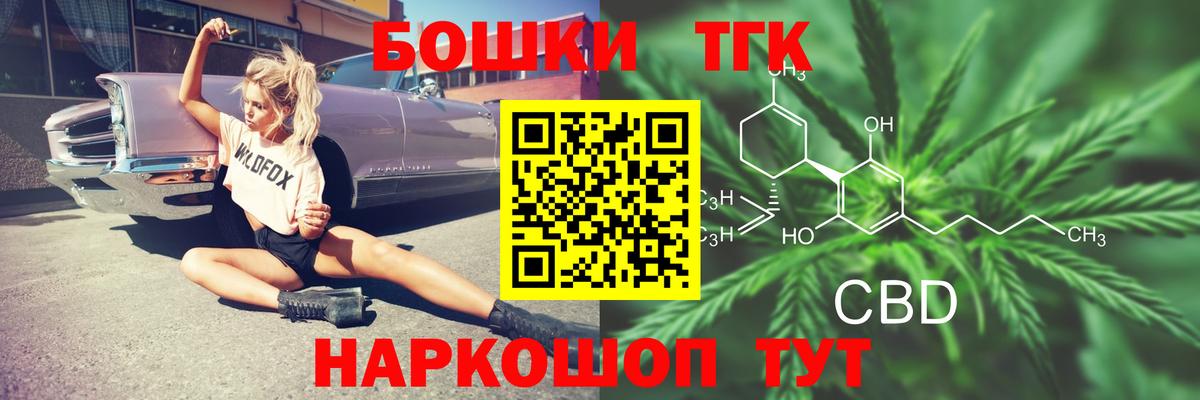 Конопля THC 21%  Бошки марихуана VHQ  Шишки марихуана планчик  МАРИХУАНА индика  Вход с VPN  Торжок 